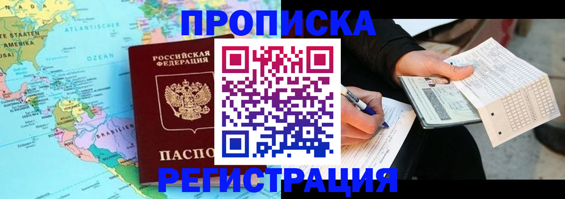 временная регистрация госуслуги в Стерлитамаке