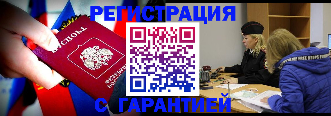 временная регистрация поиск в Стерлитамаке