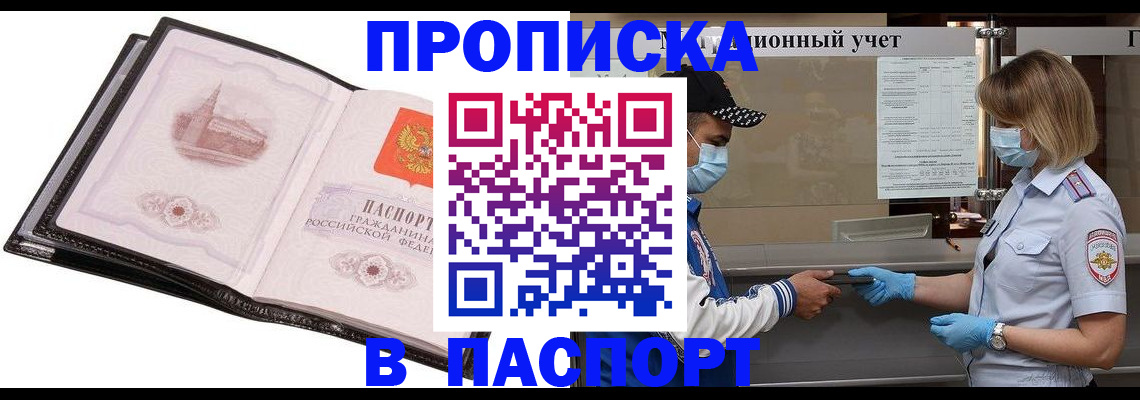 найти адрес прописки в Стерлитамаке