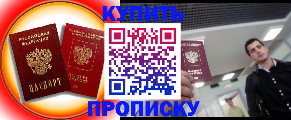 регистрация в Стерлитамаке