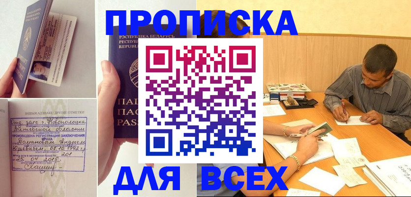 миграционный учет в Стерлитамаке